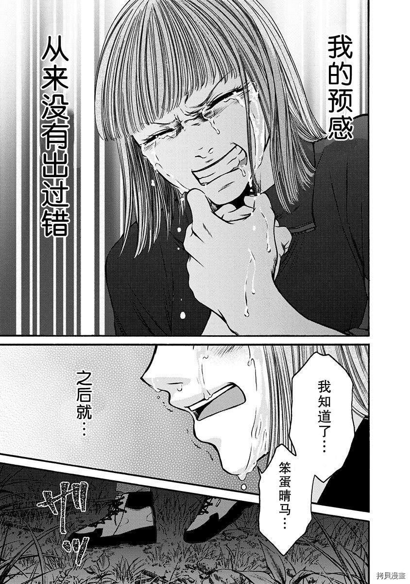 《鬼狱之夜》漫画最新章节第25话免费下拉式在线观看章节第【13】张图片