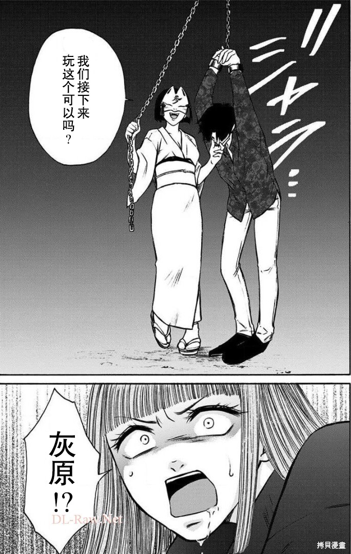 《鬼狱之夜》漫画最新章节第32话免费下拉式在线观看章节第【15】张图片