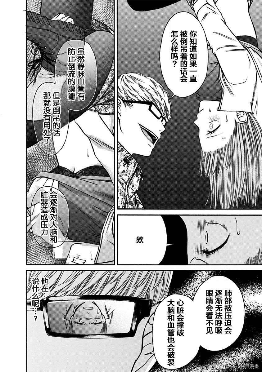 《鬼狱之夜》漫画最新章节第21话免费下拉式在线观看章节第【6】张图片