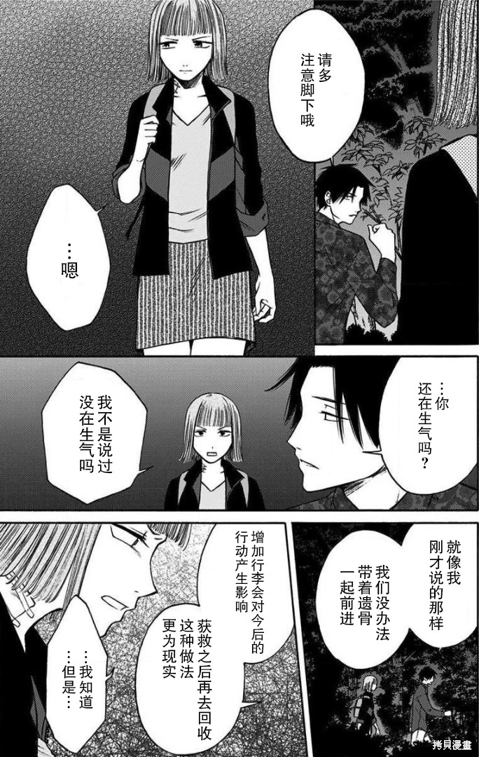 《鬼狱之夜》漫画最新章节第31话免费下拉式在线观看章节第【5】张图片