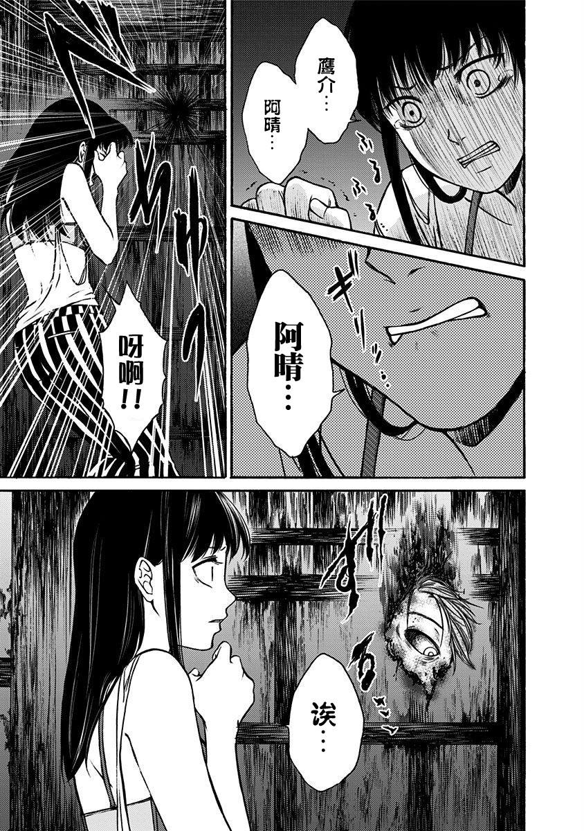 《鬼狱之夜》漫画最新章节第6话免费下拉式在线观看章节第【4】张图片