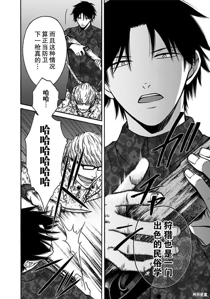 《鬼狱之夜》漫画最新章节第27话免费下拉式在线观看章节第【4】张图片