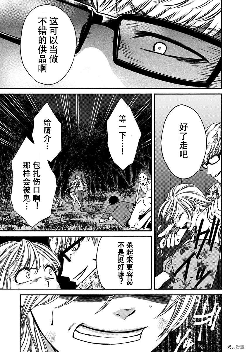 《鬼狱之夜》漫画最新章节第15话免费下拉式在线观看章节第【15】张图片