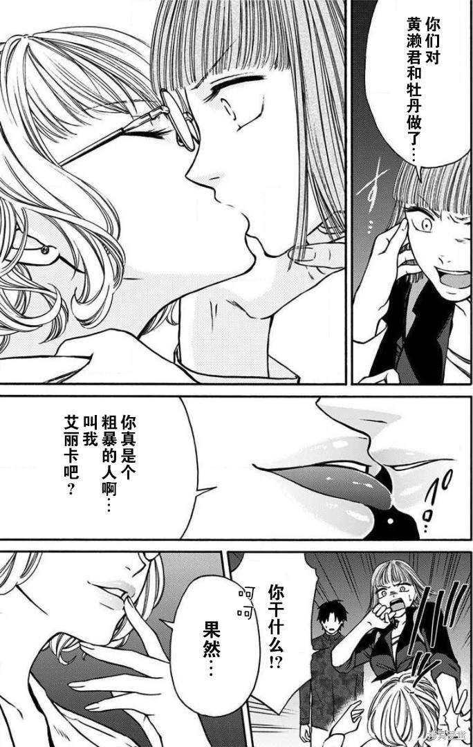 《鬼狱之夜》漫画最新章节第29话免费下拉式在线观看章节第【7】张图片