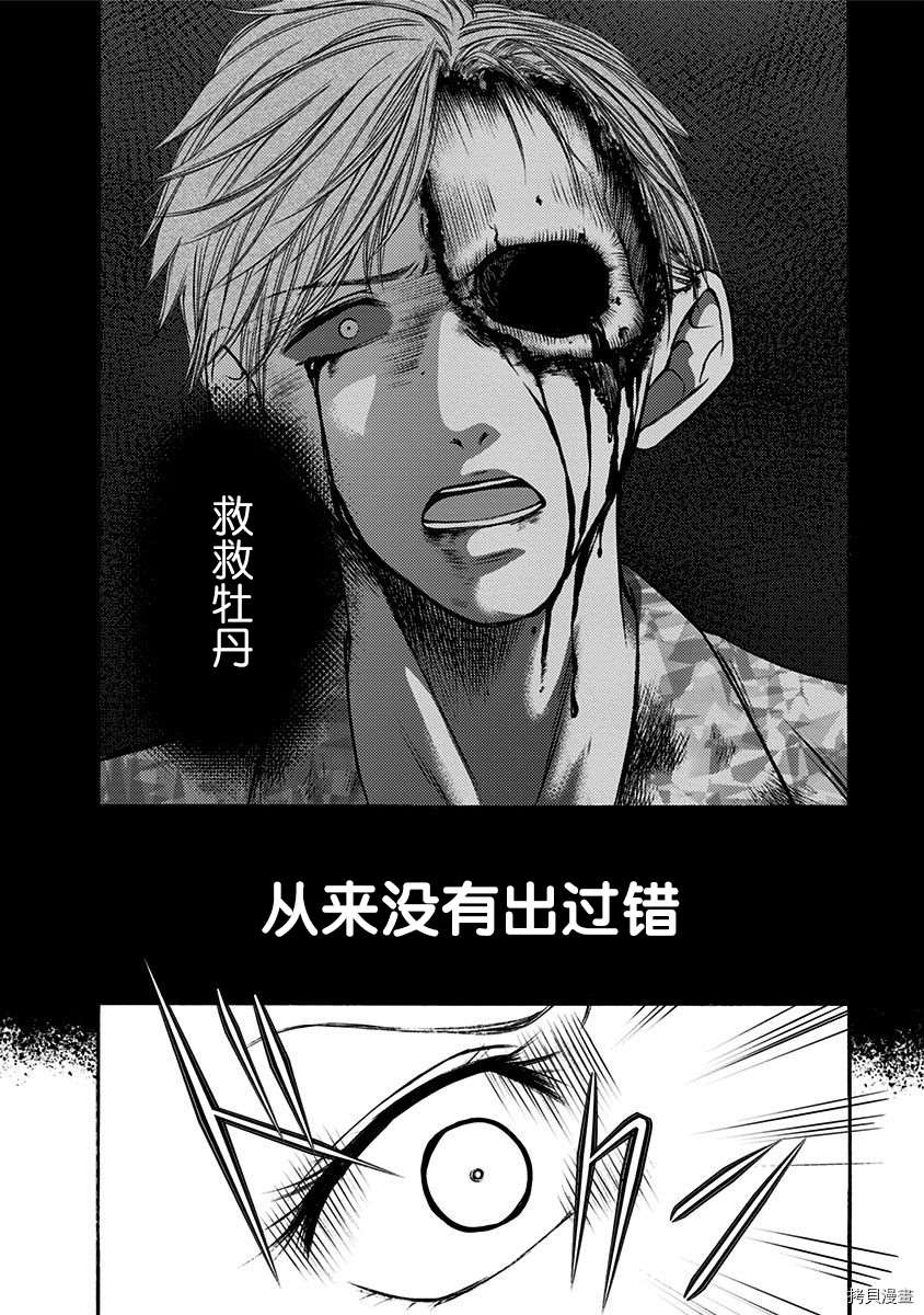 《鬼狱之夜》漫画最新章节第18话免费下拉式在线观看章节第【2】张图片