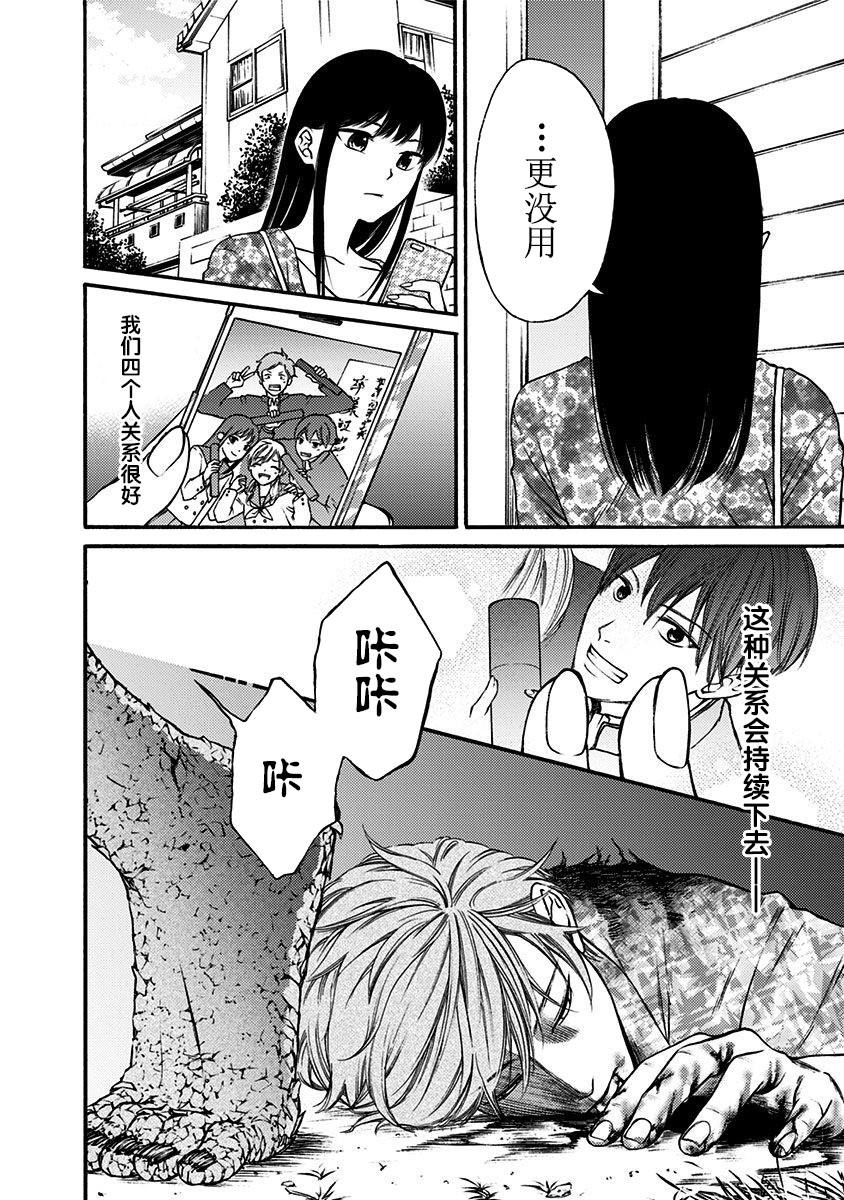 《鬼狱之夜》漫画最新章节第5话免费下拉式在线观看章节第【4】张图片