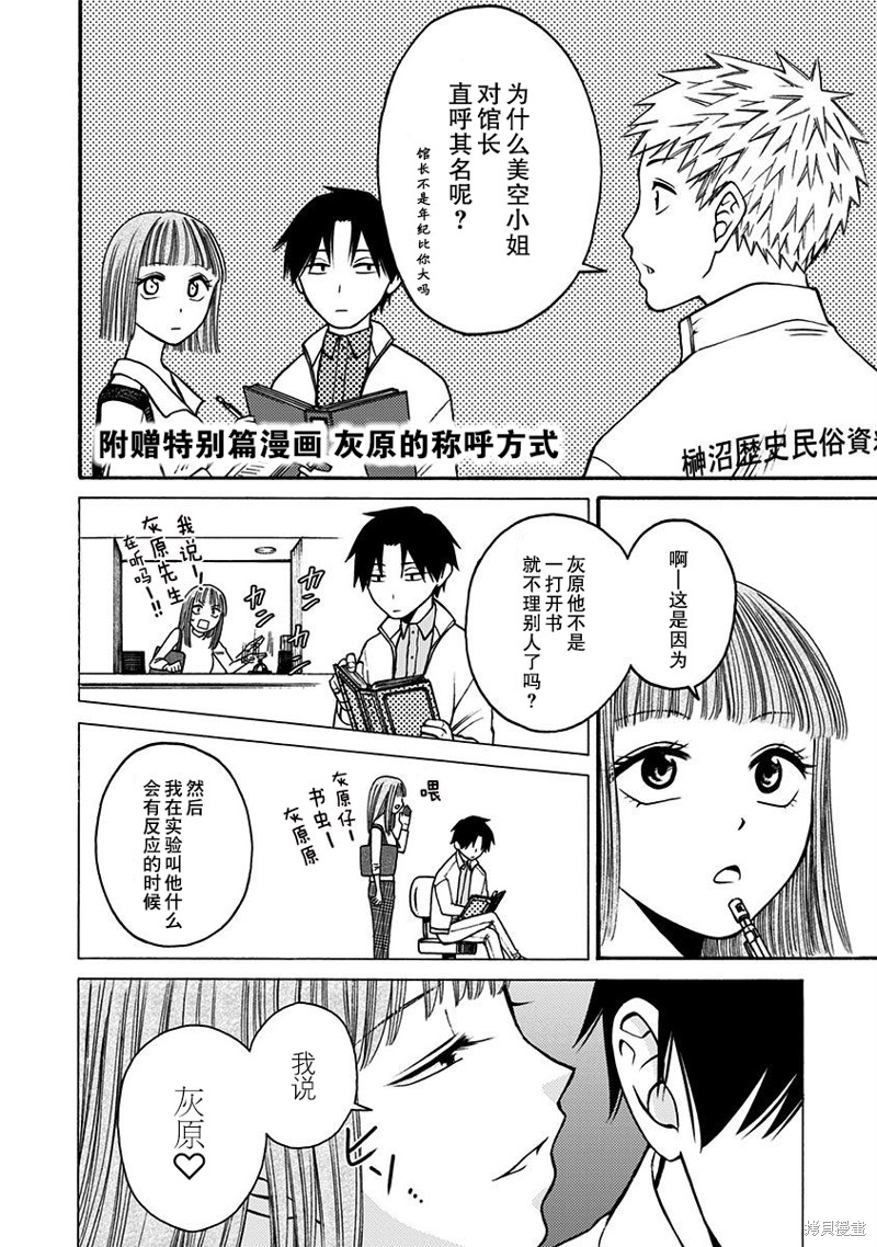 《鬼狱之夜》漫画最新章节第28话免费下拉式在线观看章节第【14】张图片