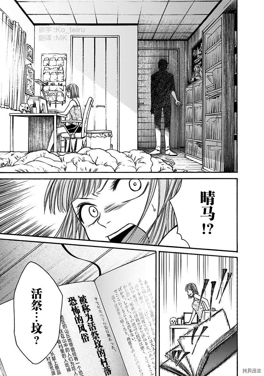 《鬼狱之夜》漫画最新章节第18话免费下拉式在线观看章节第【7】张图片