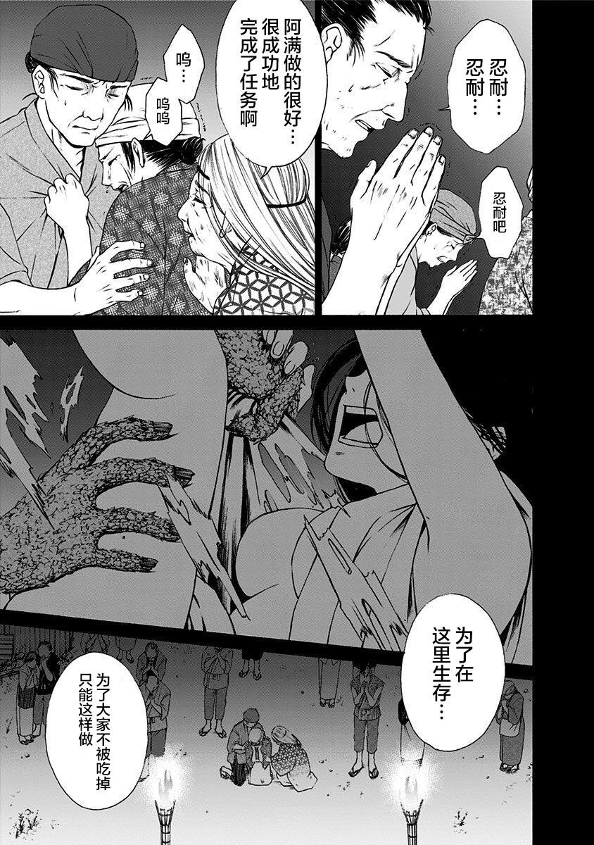 《鬼狱之夜》漫画最新章节第1话免费下拉式在线观看章节第【14】张图片