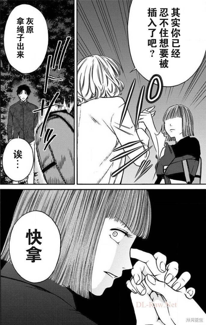 《鬼狱之夜》漫画最新章节第29话免费下拉式在线观看章节第【10】张图片