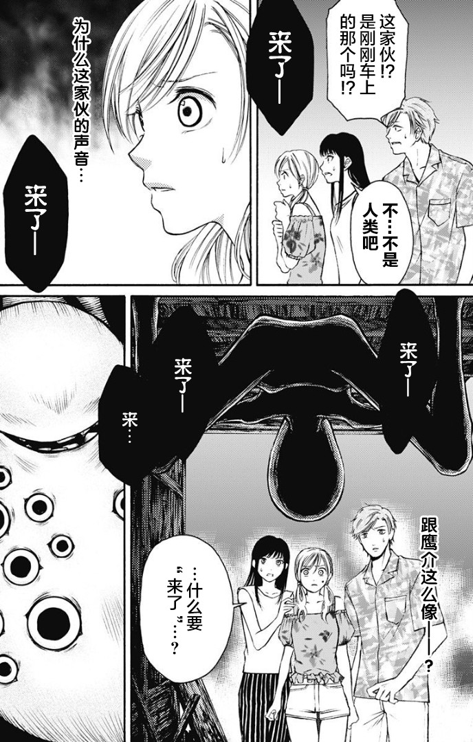 《鬼狱之夜》漫画最新章节第3话免费下拉式在线观看章节第【10】张图片