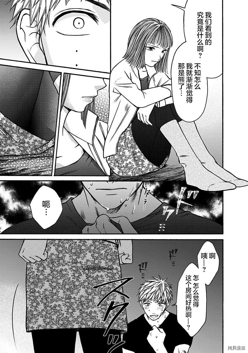 《鬼狱之夜》漫画最新章节第22话免费下拉式在线观看章节第【7】张图片