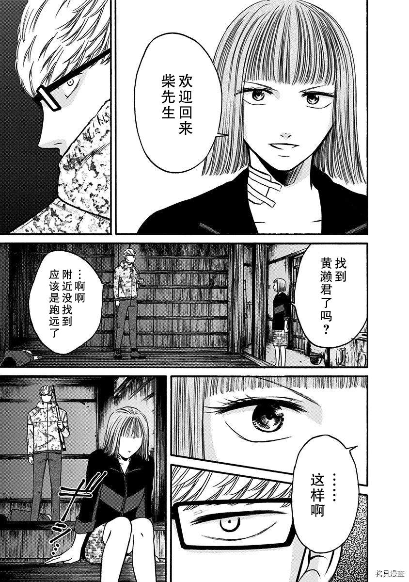 《鬼狱之夜》漫画最新章节第26话免费下拉式在线观看章节第【3】张图片