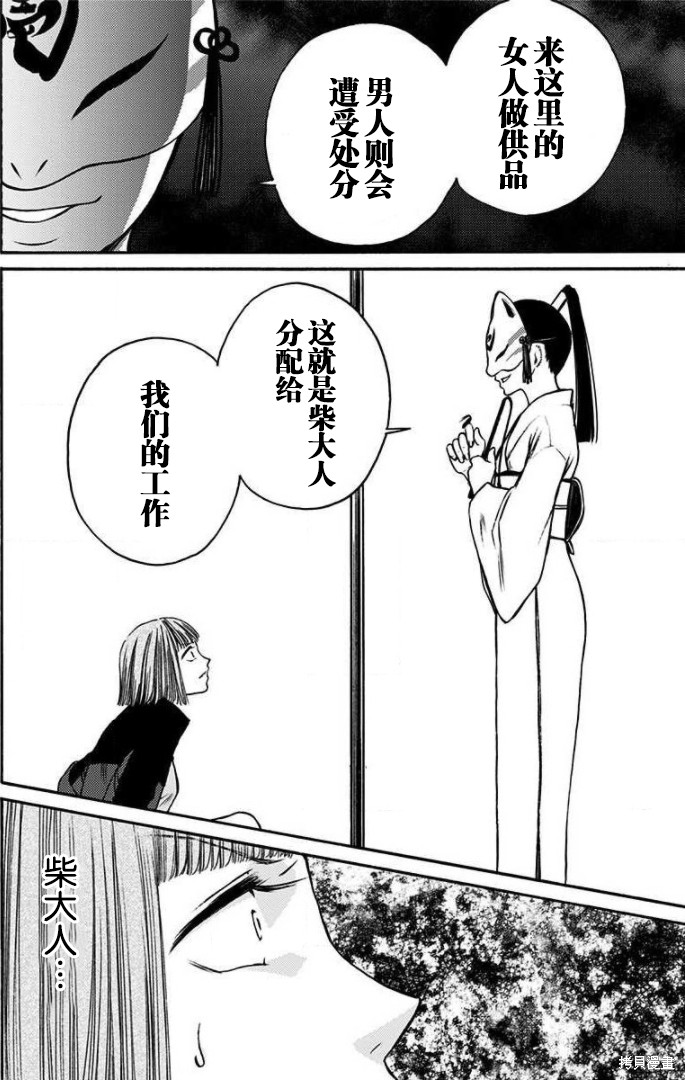 《鬼狱之夜》漫画最新章节第32话免费下拉式在线观看章节第【6】张图片