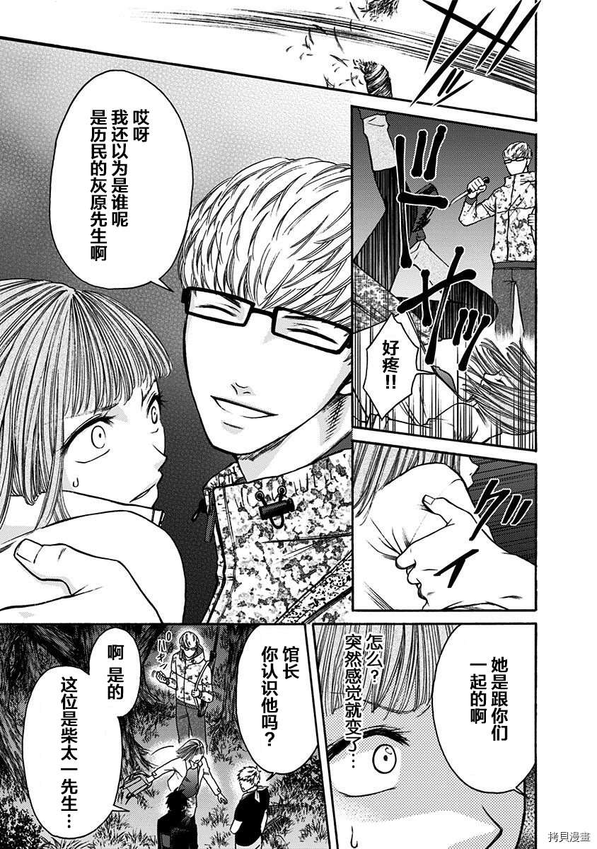 《鬼狱之夜》漫画最新章节第21话免费下拉式在线观看章节第【9】张图片