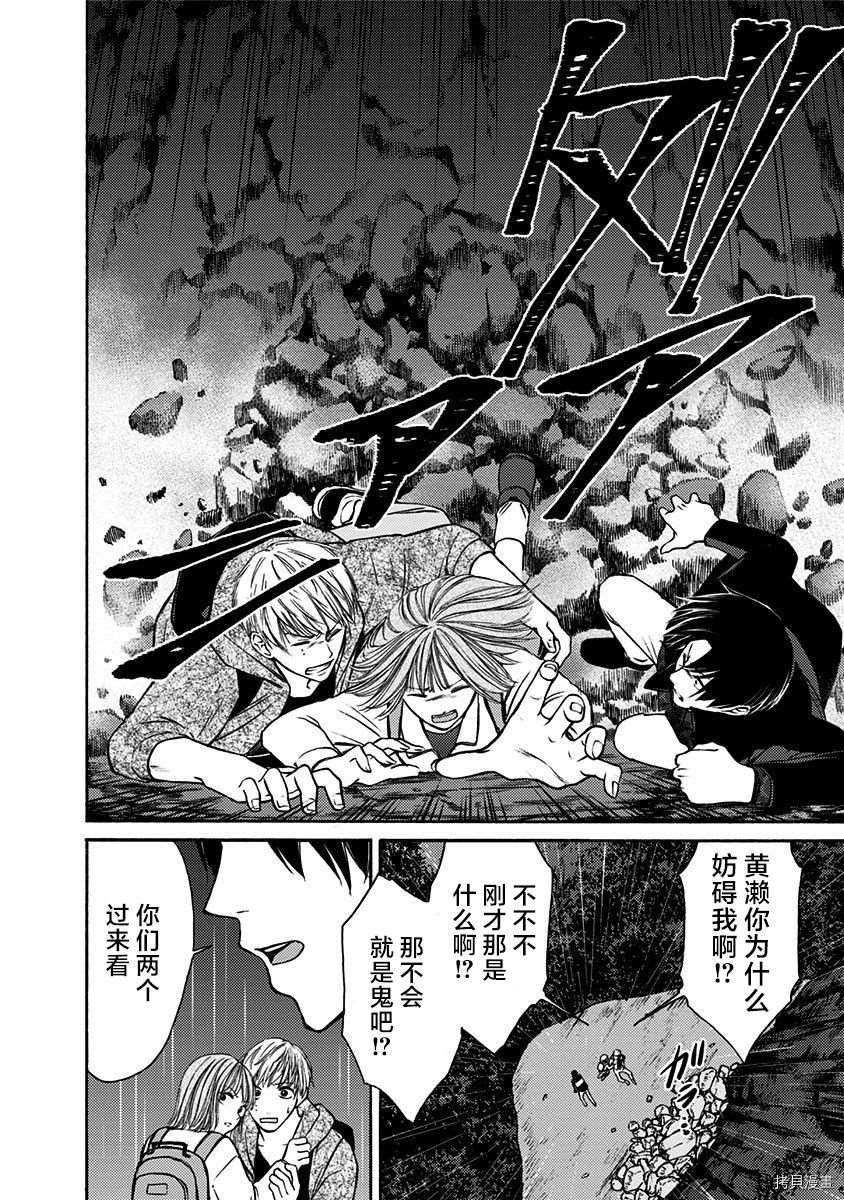 《鬼狱之夜》漫画最新章节第19话免费下拉式在线观看章节第【14】张图片