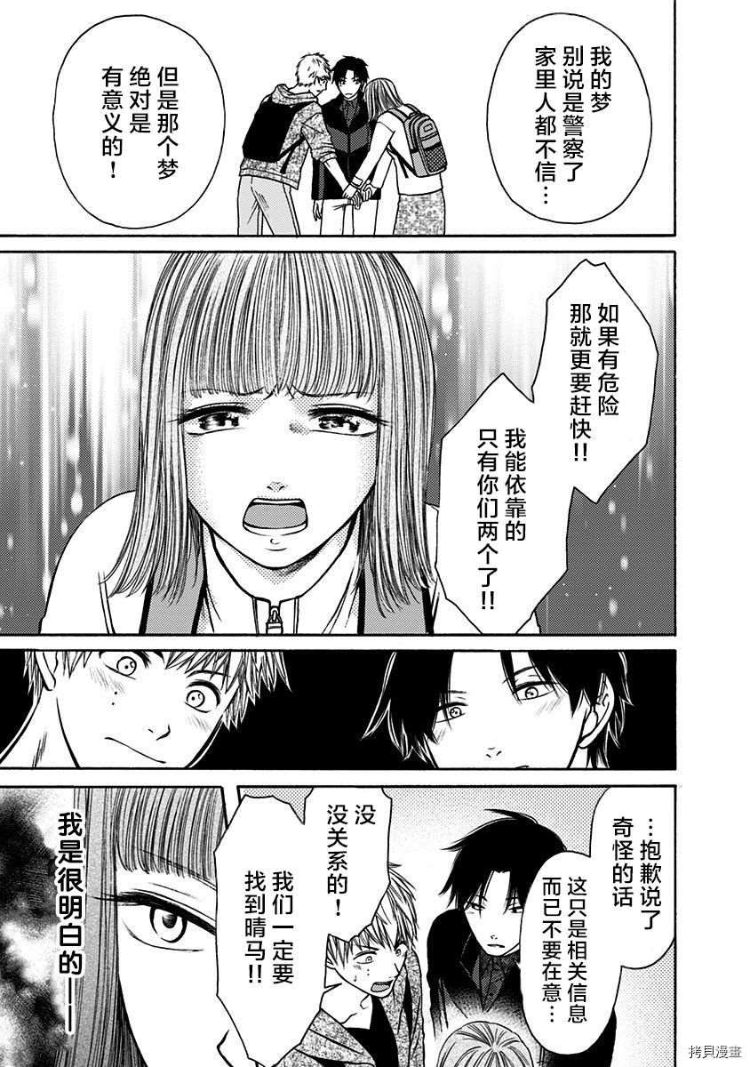 《鬼狱之夜》漫画最新章节第19话免费下拉式在线观看章节第【5】张图片