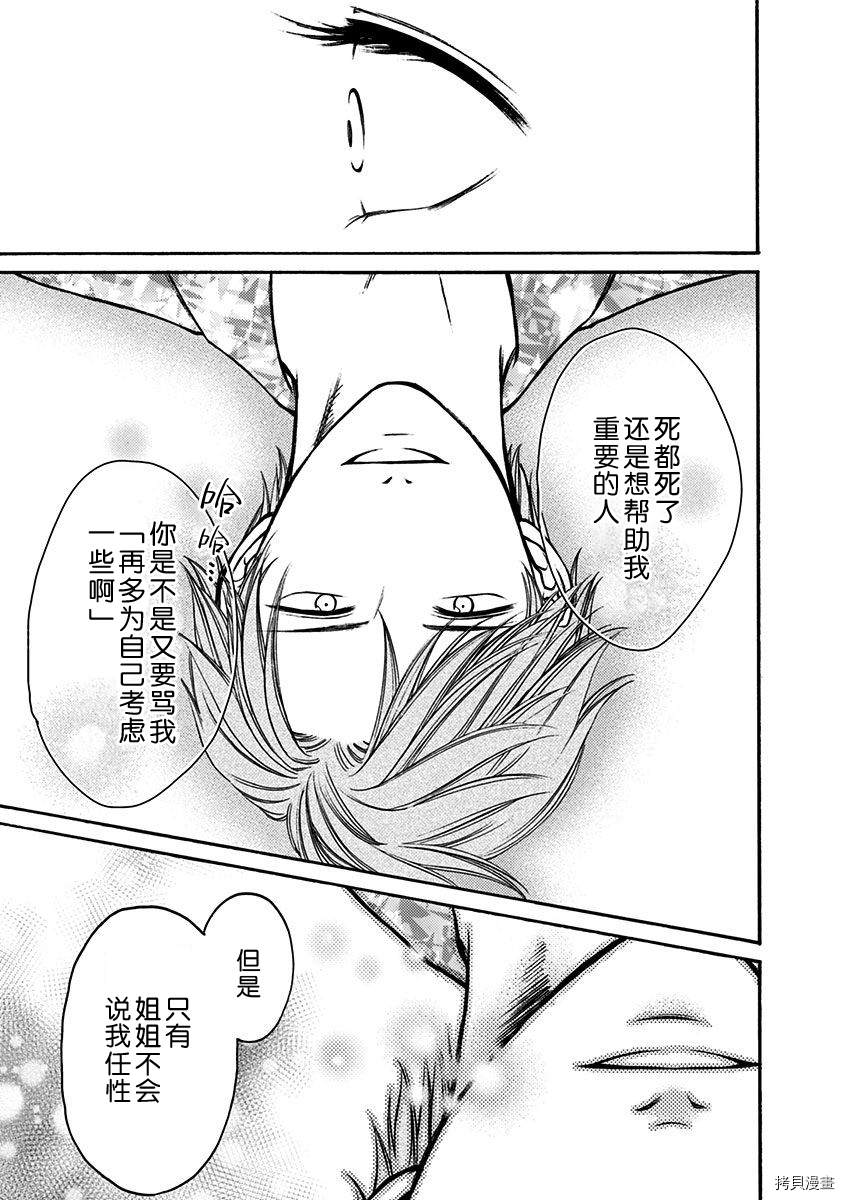 《鬼狱之夜》漫画最新章节第25话免费下拉式在线观看章节第【11】张图片