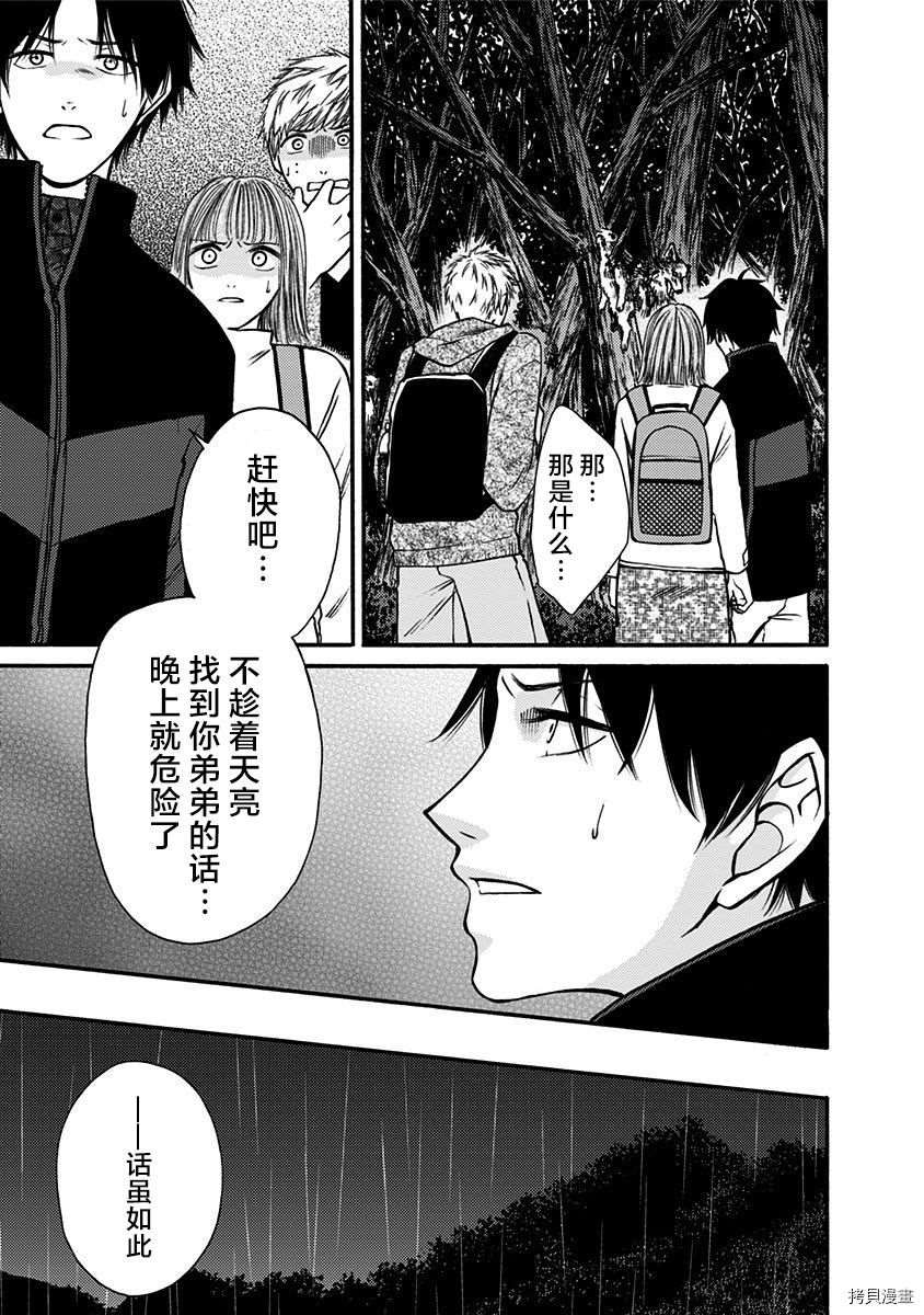 《鬼狱之夜》漫画最新章节第19话免费下拉式在线观看章节第【9】张图片