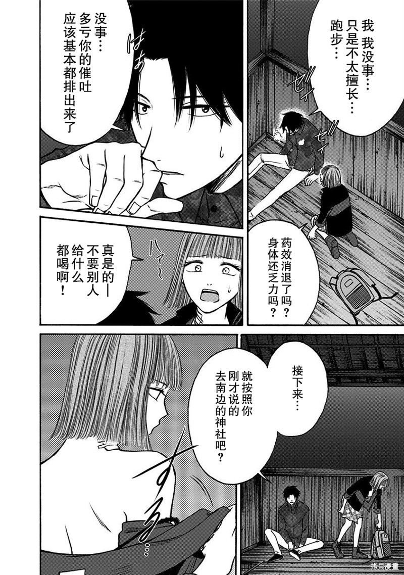 《鬼狱之夜》漫画最新章节第28话免费下拉式在线观看章节第【6】张图片