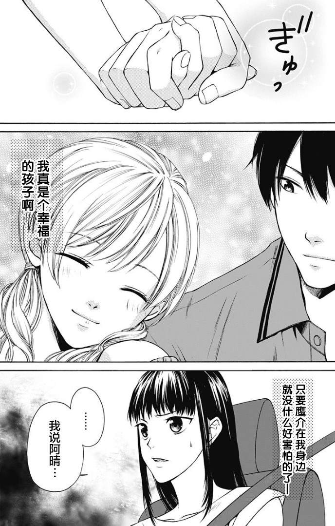 《鬼狱之夜》漫画最新章节第2话免费下拉式在线观看章节第【12】张图片