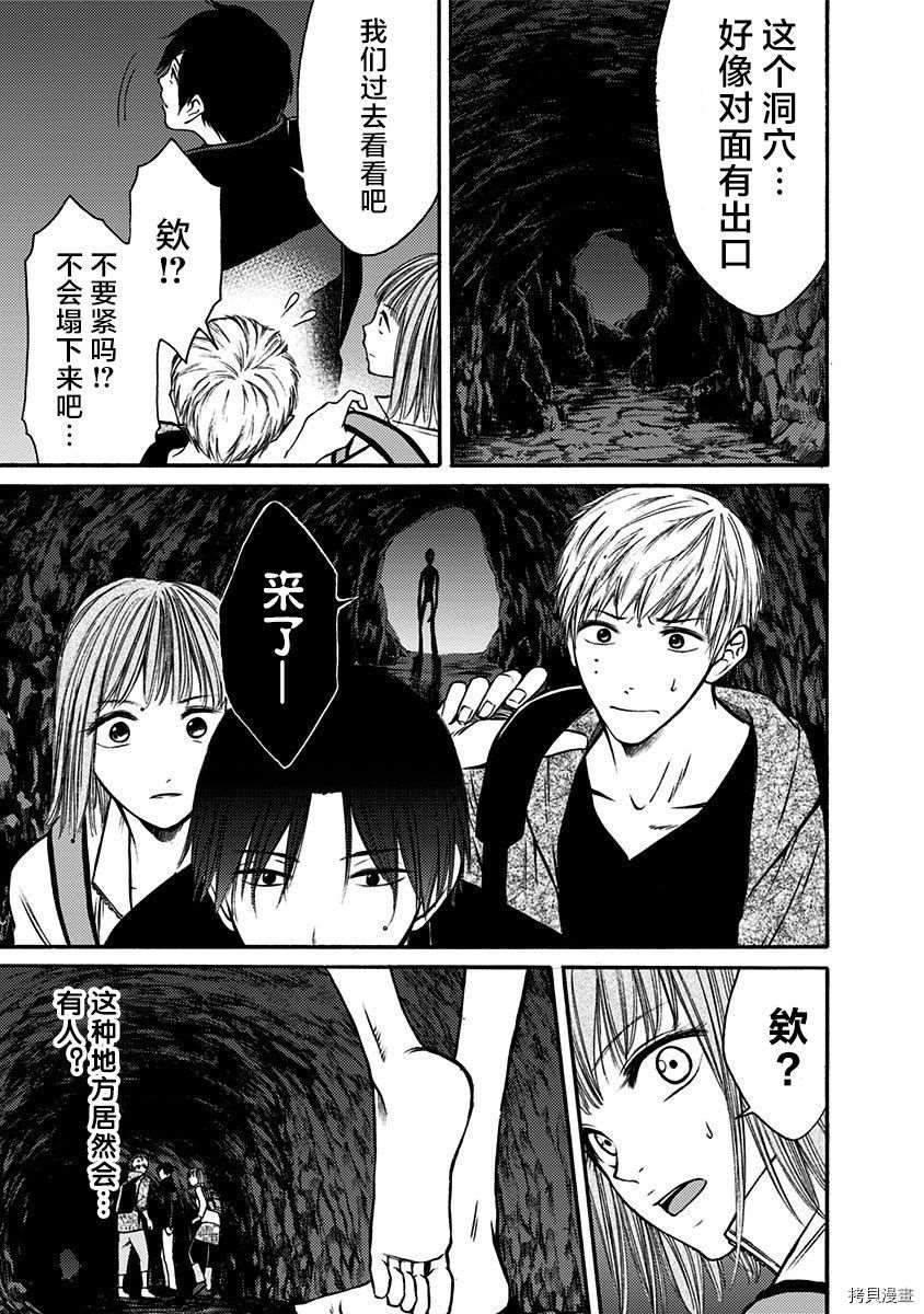 《鬼狱之夜》漫画最新章节第19话免费下拉式在线观看章节第【11】张图片