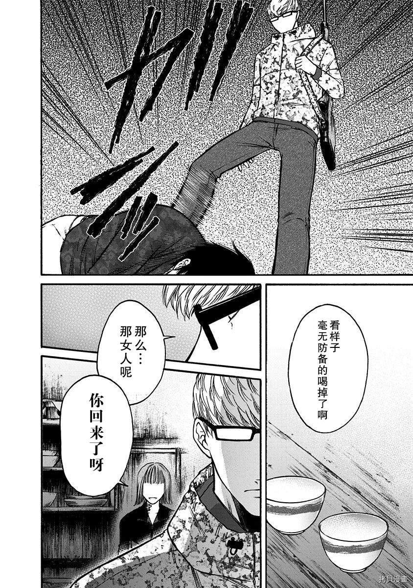 《鬼狱之夜》漫画最新章节第26话免费下拉式在线观看章节第【2】张图片