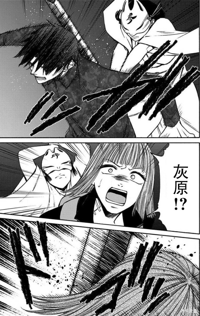 《鬼狱之夜》漫画最新章节第31话免费下拉式在线观看章节第【13】张图片