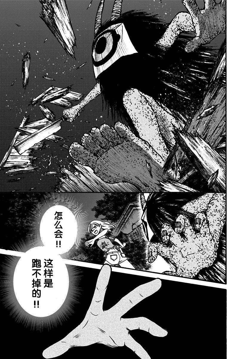 《鬼狱之夜》漫画最新章节第9话免费下拉式在线观看章节第【9】张图片