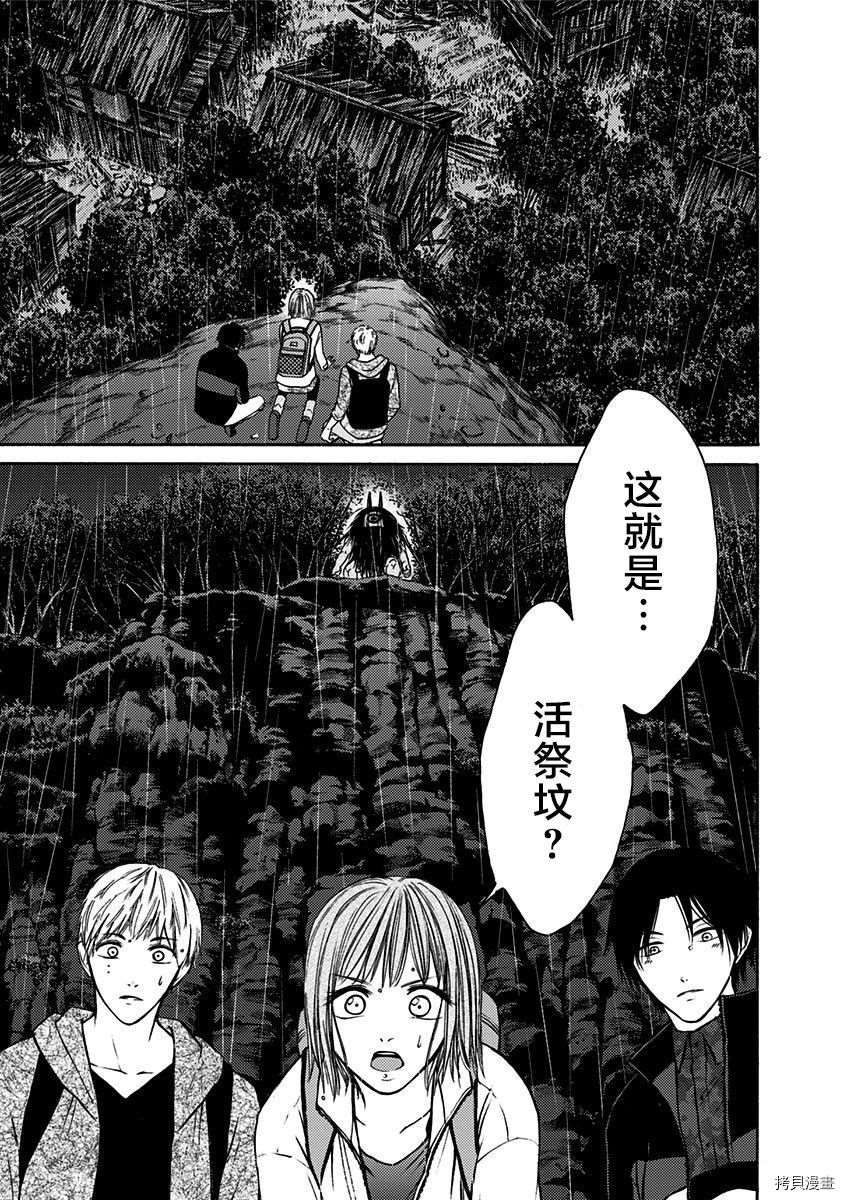 《鬼狱之夜》漫画最新章节第19话免费下拉式在线观看章节第【15】张图片