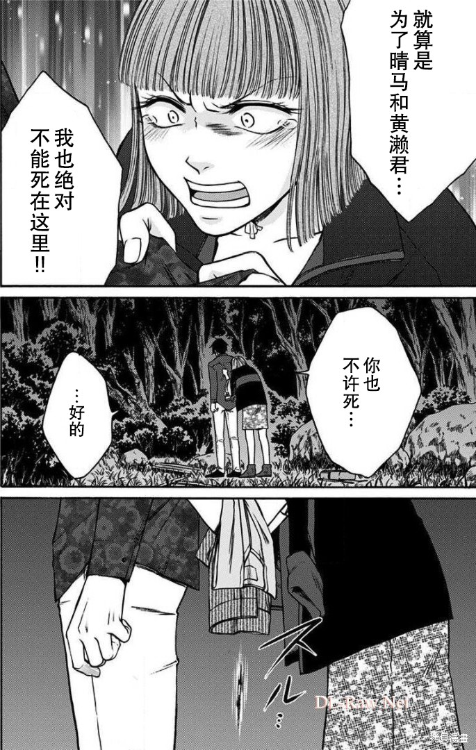 《鬼狱之夜》漫画最新章节第30话免费下拉式在线观看章节第【12】张图片