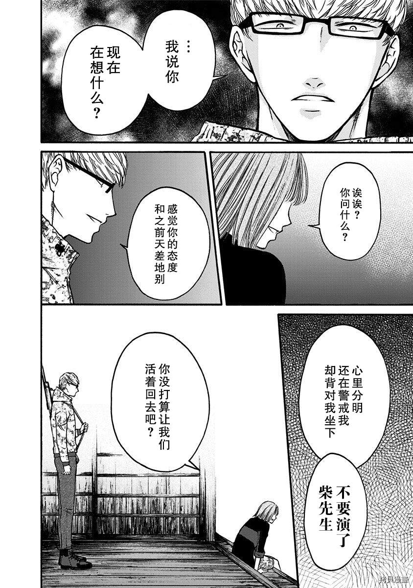 《鬼狱之夜》漫画最新章节第26话免费下拉式在线观看章节第【4】张图片