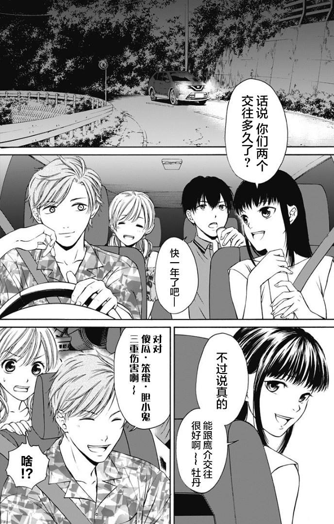 《鬼狱之夜》漫画最新章节第1话免费下拉式在线观看章节第【25】张图片