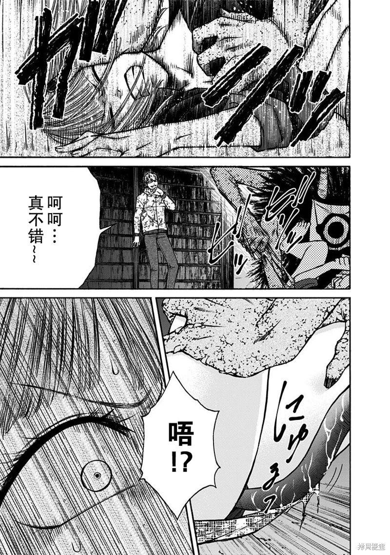 《鬼狱之夜》漫画最新章节第27话免费下拉式在线观看章节第【11】张图片