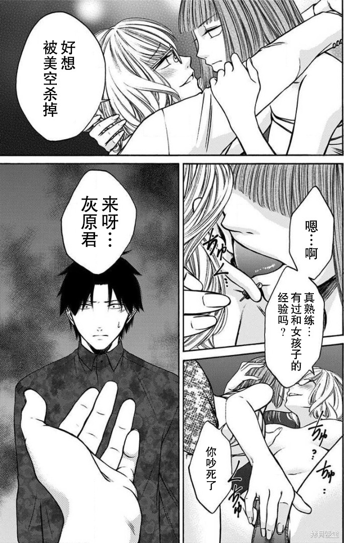 《鬼狱之夜》漫画最新章节第30话免费下拉式在线观看章节第【5】张图片