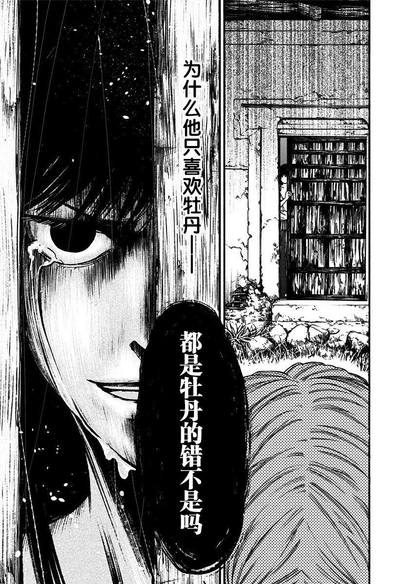 《鬼狱之夜》漫画最新章节第5话免费下拉式在线观看章节第【11】张图片