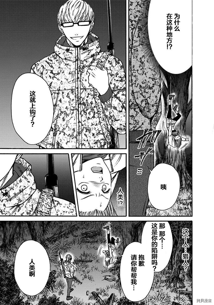 《鬼狱之夜》漫画最新章节第21话免费下拉式在线观看章节第【5】张图片