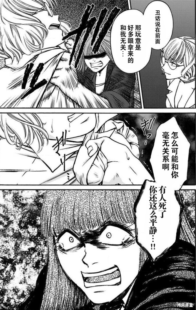 《鬼狱之夜》漫画最新章节第29话免费下拉式在线观看章节第【15】张图片