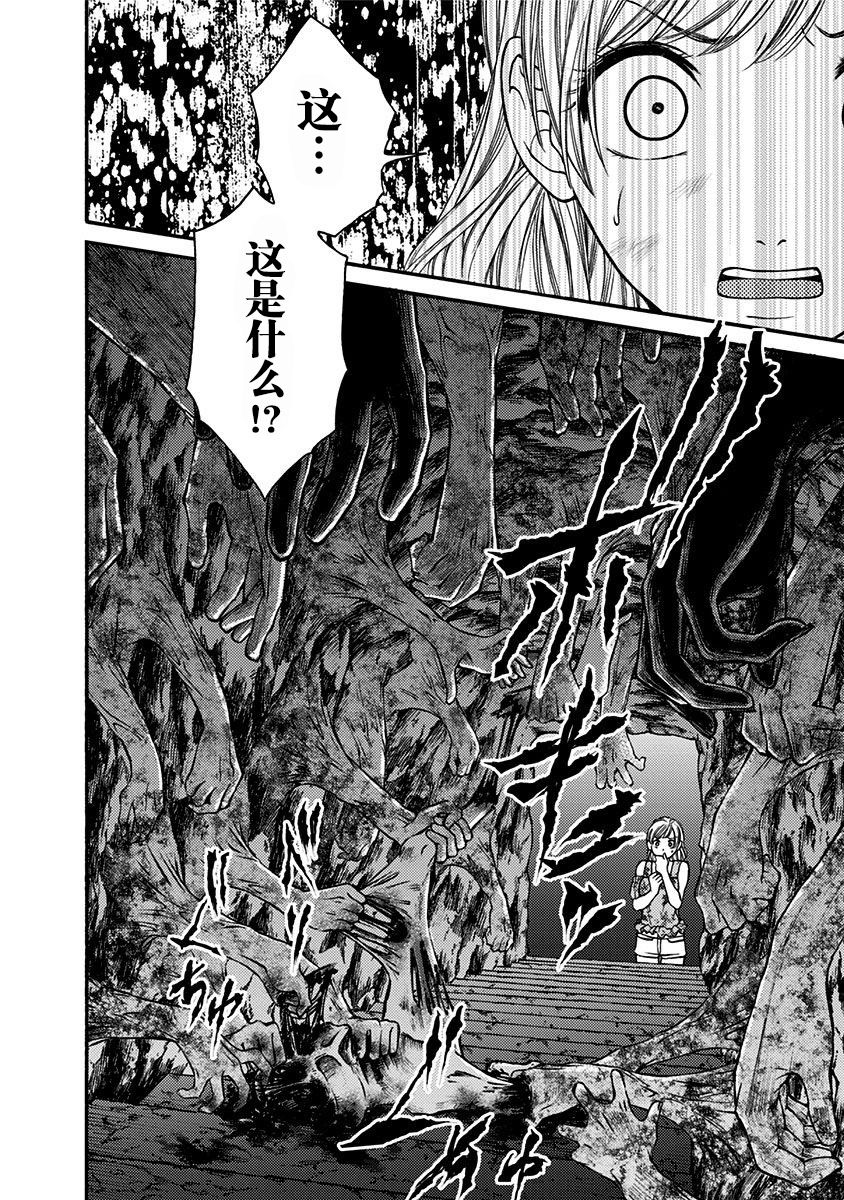 《鬼狱之夜》漫画最新章节第7话免费下拉式在线观看章节第【6】张图片