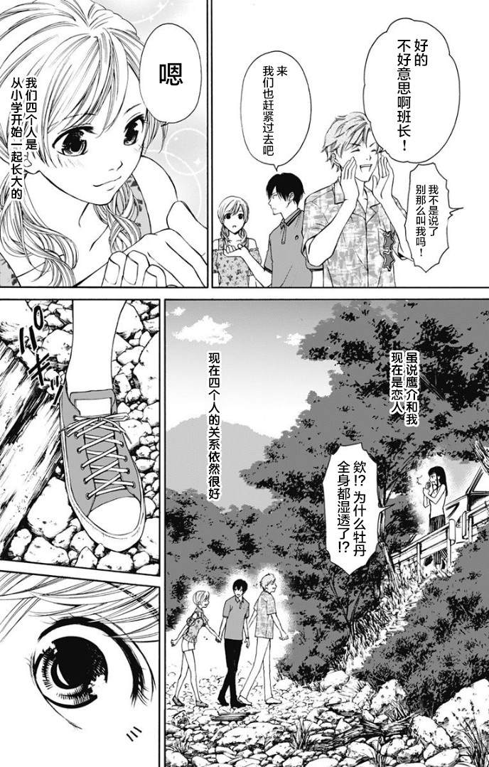 《鬼狱之夜》漫画最新章节第2话免费下拉式在线观看章节第【6】张图片