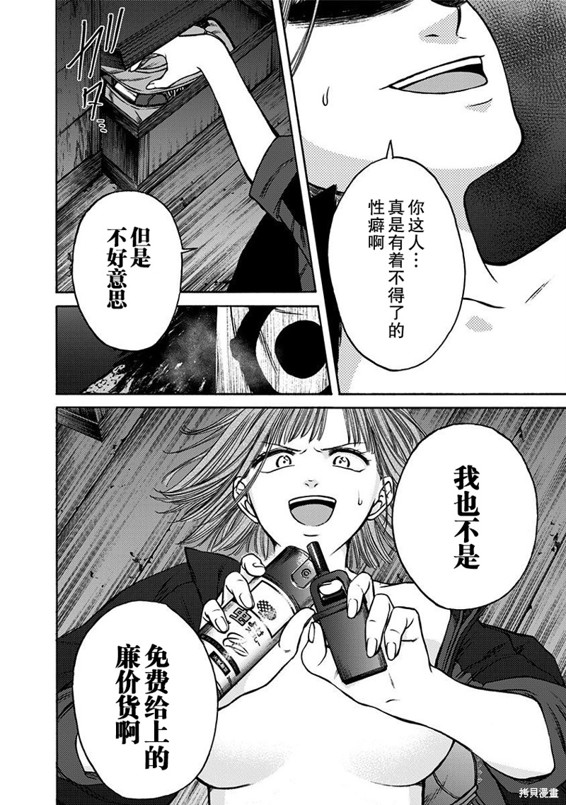 《鬼狱之夜》漫画最新章节第28话免费下拉式在线观看章节第【2】张图片