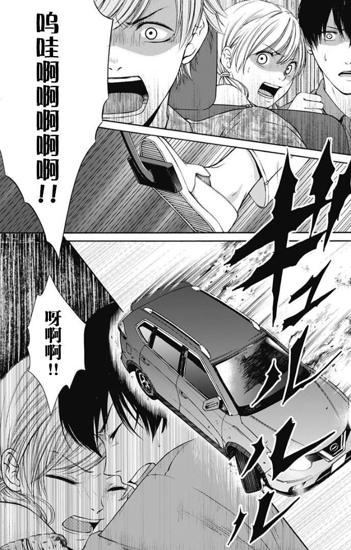 《鬼狱之夜》漫画最新章节第1话免费下拉式在线观看章节第【32】张图片