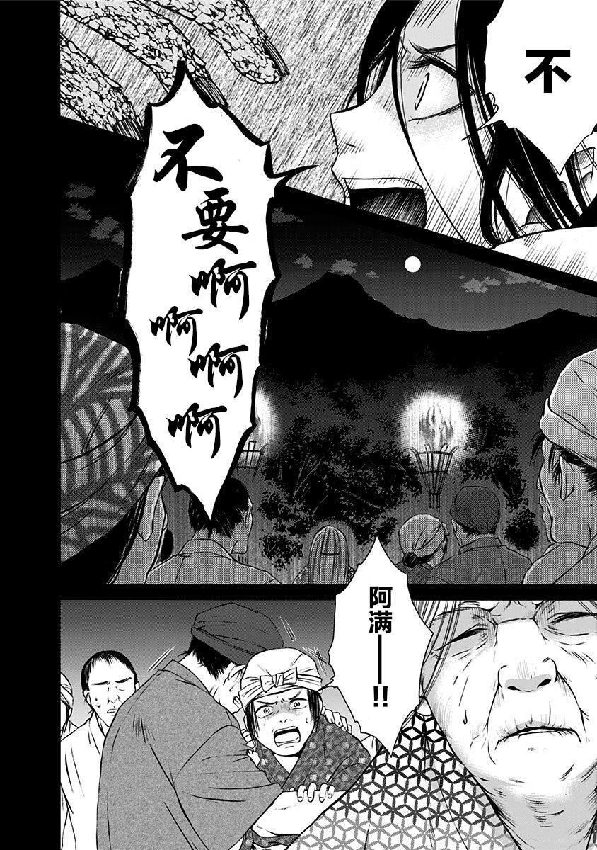 《鬼狱之夜》漫画最新章节第1话免费下拉式在线观看章节第【13】张图片