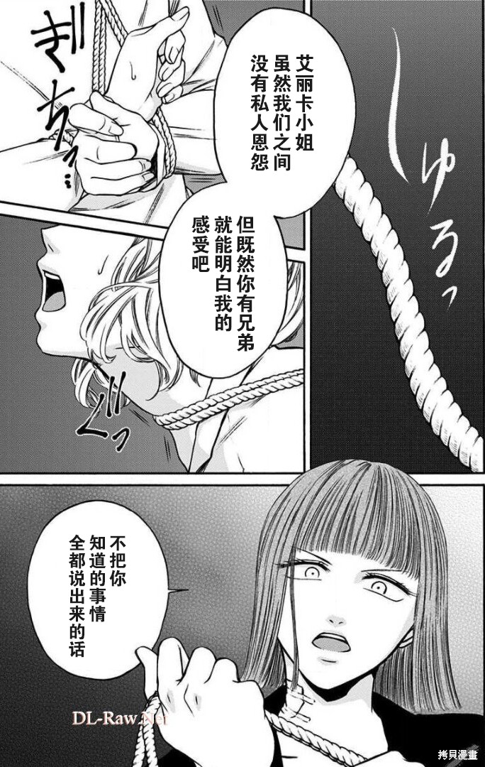 《鬼狱之夜》漫画最新章节第29话免费下拉式在线观看章节第【11】张图片