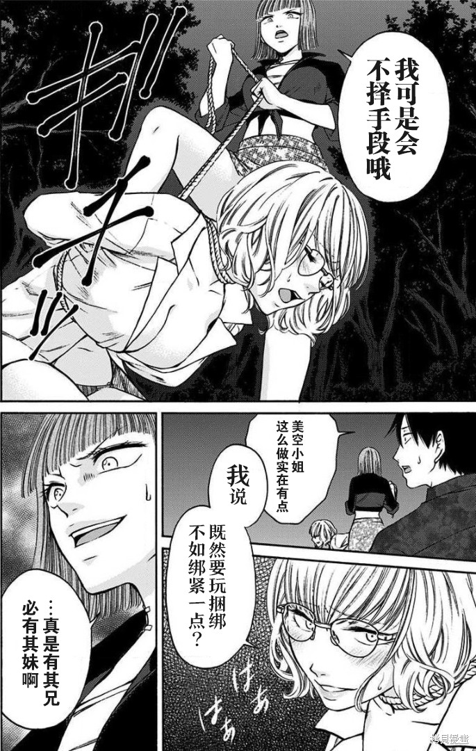 《鬼狱之夜》漫画最新章节第29话免费下拉式在线观看章节第【12】张图片