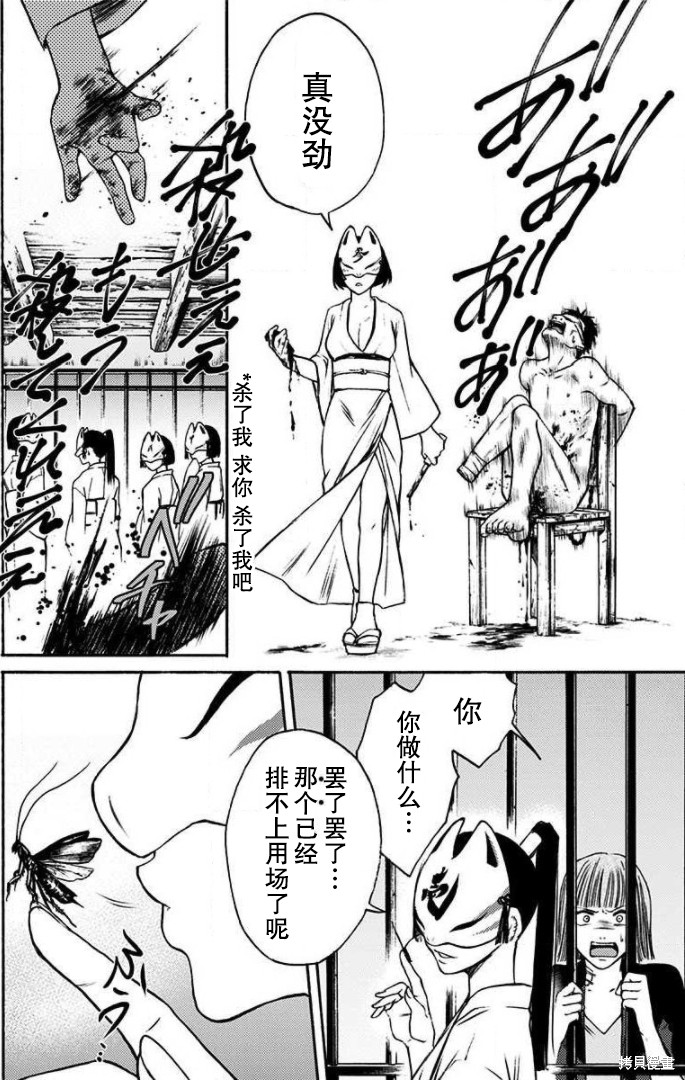 《鬼狱之夜》漫画最新章节第32话免费下拉式在线观看章节第【8】张图片