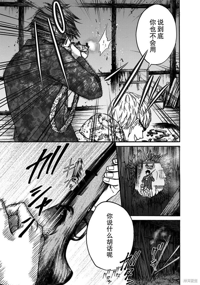 《鬼狱之夜》漫画最新章节第27话免费下拉式在线观看章节第【3】张图片