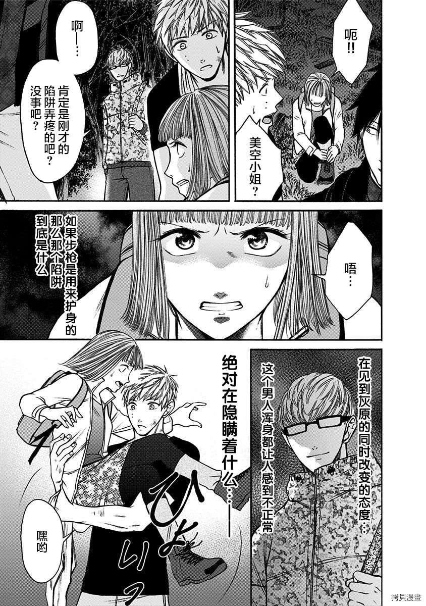 《鬼狱之夜》漫画最新章节第22话免费下拉式在线观看章节第【3】张图片