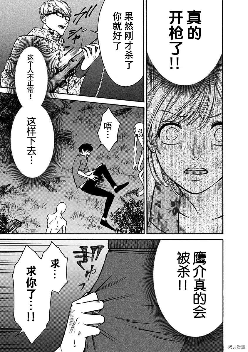 《鬼狱之夜》漫画最新章节第15话免费下拉式在线观看章节第【9】张图片