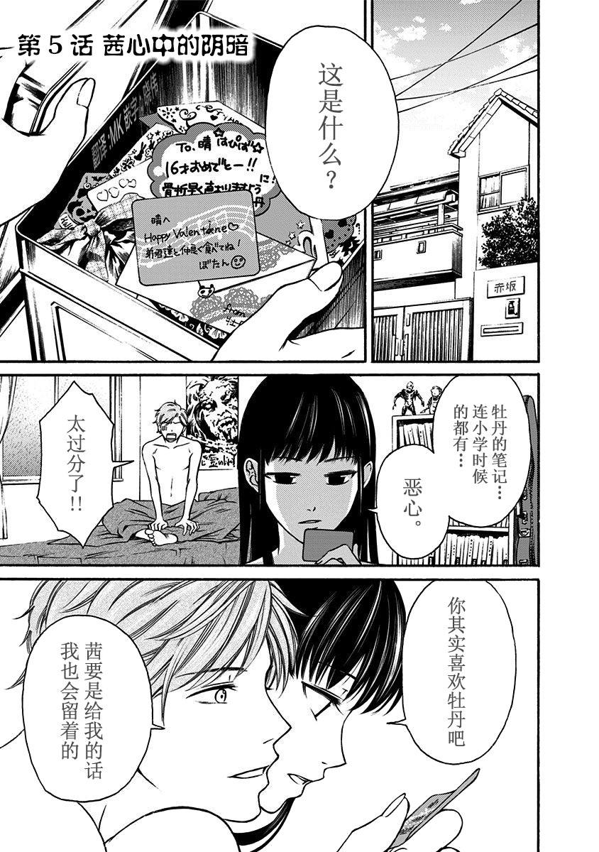 《鬼狱之夜》漫画最新章节第5话免费下拉式在线观看章节第【1】张图片